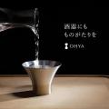 新商品　漆の技術が光る「銀霜 Ginsō / Silver Frost