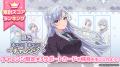 『君のことが大大大大大好きな100人の彼女 ビビーン!!