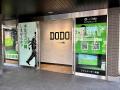 ゴルフドゥ！の無人インドアゴルフ練習場「DODO utf-8