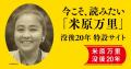 〈なんと、美しく下品であるのだろう〉文藝別冊『米原 〈なんと、美しく下品であるのだろう〉文藝別冊『米原