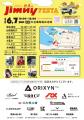 ジムニーオーナー4,000人が日本海に集結 ── 第5回「岩 ジムニーオーナー4,000人が日本海に集結 ── 第5回「岩