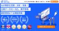 営業支援ツール「ネクストSFA/CRM」が「AI案件更新機