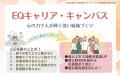 心の力を可視化し人が輝く強い組織へと支援する伴走ツ 心の力を可視化し人が輝く強い組織へと支援する伴走ツ