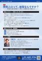芝浦工業大学「社会問題演習」に一般社団法人自治体DX