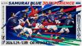渋谷「SAMURAI BLUE 3D EXPERIENCE」で『TOKIO HOT 10 渋谷「SAMURAI BLUE 3D EXPERIENCE」で『TOKIO HOT 10