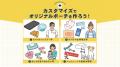防災リュックは家にある。でも、「今いる場所で災害が