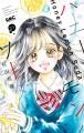 完結を迎えた少女まんが『ハニーレモンソーダ』（村田