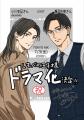 小川史記(BUDDiiS)×瀬戸利樹W主演!新金曜ドラマ『 小川史記(BUDDiiS)×瀬戸利樹W主演!新金曜ドラマ『