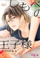 小川史記(BUDDiiS)×瀬戸利樹W主演!新金曜ドラマ『 小川史記(BUDDiiS)×瀬戸利樹W主演!新金曜ドラマ『