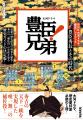 仲野太賀×吉岡里帆の“夫婦”対談、豪華出演者インタビ