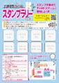 Vtuber・桃川ニジマスが公式アンバサダーに就任国内最