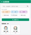 『Universal 勤次郎 人材管理』に入社手続き・人事評 『Universal 勤次郎 人材管理』に入社手続き・人事評