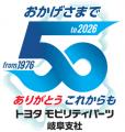 【岐阜県内企業向け】倉庫・工場の暑さ対策としてトヨ