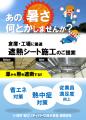 【岐阜県内企業向け】倉庫・工場の暑さ対策としてトヨ