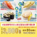 【はま寿司】三陸産銀鮭とホッケの天ぷら握りが100円