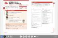 「Web担当者Forumミーティング 2026 春」に合わせ『で