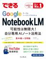 「Web担当者Forumミーティング 2026 春」に合わせ『で