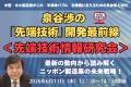 【6/11開催】ラピダスやTSMC熊本に続く、日本列島の巨 【6/11開催】ラピダスやTSMC熊本に続く、日本列島の巨