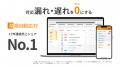 「楽楽自動応対」が「コールセンター/CRM デモ&コン 「楽楽自動応対」が「コールセンター/CRM デモ&コン