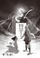 『姫武将政宗伝　ぼんたん!!』正統続編！　姫武将・伊