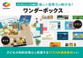 大反響の中学受験算数アプリ「究極シリーズ」に、平面