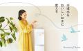 【3分に1台売れた!】話題のハミングウォーター「BRUN 【3分に1台売れた!】話題のハミングウォーター「BRUN