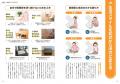 【健康長寿を目指すなら股関節ケアは不可欠!】『POWE 【健康長寿を目指すなら股関節ケアは不可欠!】『POWE