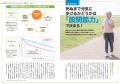 【健康長寿を目指すなら股関節ケアは不可欠!】『POWE 【健康長寿を目指すなら股関節ケアは不可欠!】『POWE