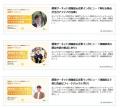 【累計参加者600名突破】満足度81%を誇る実践型・越境 【累計参加者600名突破】満足度81%を誇る実践型・越境
