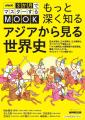 【常識を覆す考古学ムック第2弾】「3マス古代文明」の 【常識を覆す考古学ムック第2弾】「3マス古代文明」の