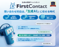 バイタリフィ、6月10日～12日開催「AI NATIVE EXPO 20