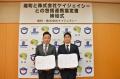 《茨城県境町》大韓民国保寧市と「友好都市協定」締結 《茨城県境町》大韓民国保寧市と「友好都市協定」締結