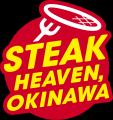 【父の日の新習慣!牛肉を食べてお父さんに思いっきり 【父の日の新習慣!牛肉を食べてお父さんに思いっきり