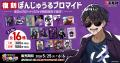 ゲーム実況グループ「ドズル社」のメンバー「ぼんじゅ