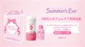 神戸女子大学 心理学部生が「Summer’s Eve（サマーズ