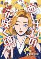 『小説　野性時代』6月号配信！　伊岡瞬『獲物』は衝