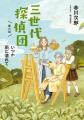 『小説　野性時代』6月号配信！　伊岡瞬『獲物』は衝