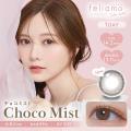 【Qoo10メガ割先行発売】白石麻衣イメージモデル『fel