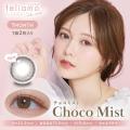 【Qoo10メガ割先行発売】白石麻衣イメージモデル『fel
