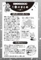 【原案・監修:国立天文台】暦と宇宙の謎を解き明かす 【原案・監修:国立天文台】暦と宇宙の謎を解き明かす