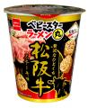 贅沢なひとくち。期間限定『ベビースターラーメン丸（