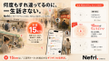【友達作り】半径15kmの人としか、繋がれない。新感覚 【友達作り】半径15kmの人としか、繋がれない。新感覚