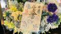「雨の日こそ、美しい。」福島八幡宮、“ふわふわ和紙”