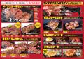 ワンダーステーキ姫路店、「肉の日イベント」として、