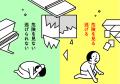 【研究発表】避難訓練が、地域の想定災害と合っていな 【研究発表】避難訓練が、地域の想定災害と合っていな