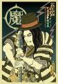 YELLOW BUCKS、刃牙道、RIZE──ストリートとポップカル YELLOW BUCKS、刃牙道、RIZE──ストリートとポップカル