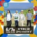 【ふくしまDC特別企画】福島県いわき市|海辺の夜空に 【ふくしまDC特別企画】福島県いわき市|海辺の夜空に