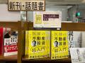 続々と出版で成果を出すフォーウェイのブックマーケテ 続々と出版で成果を出すフォーウェイのブックマーケテ