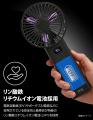 「これ、本当にハンディファン?」ドローン用羽根×モ 「これ、本当にハンディファン?」ドローン用羽根×モ