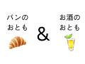 グルメ複合施設「神戸北野ノスタ」が食卓に新提案！「